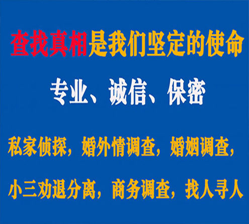 关于宁国忠侦调查事务所